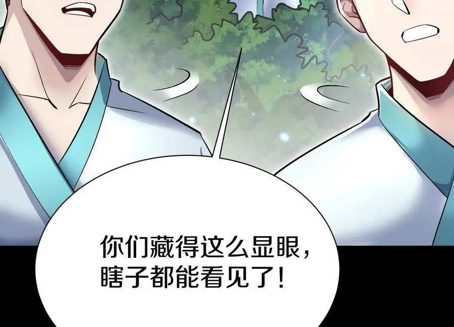 第85话下 不要相信任何人22