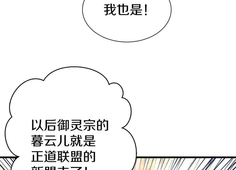 第86话下 最终话95