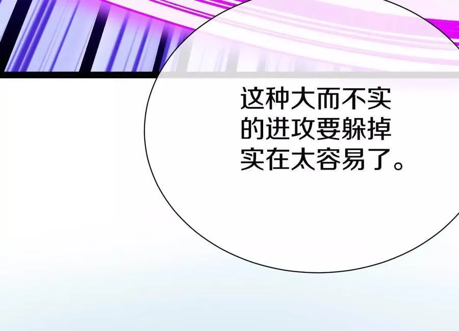 第84话上 为了正道一统！69
