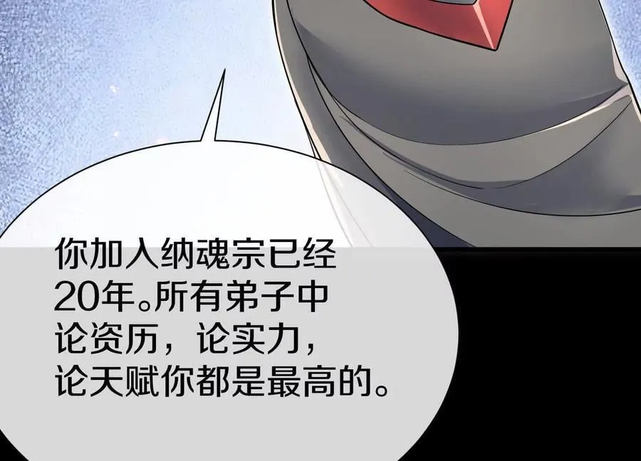 第85话上 绝情绝义107