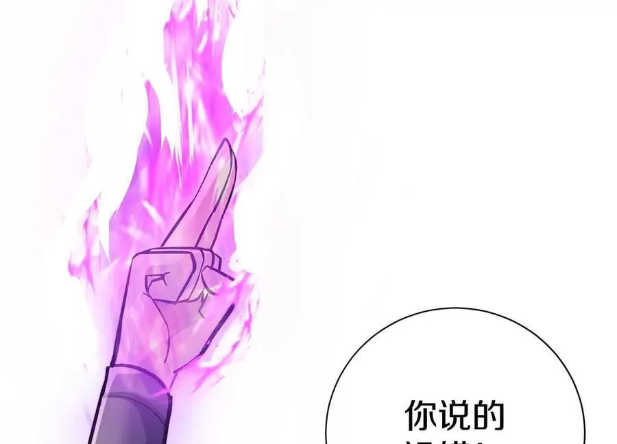第84话下 魂契断了19