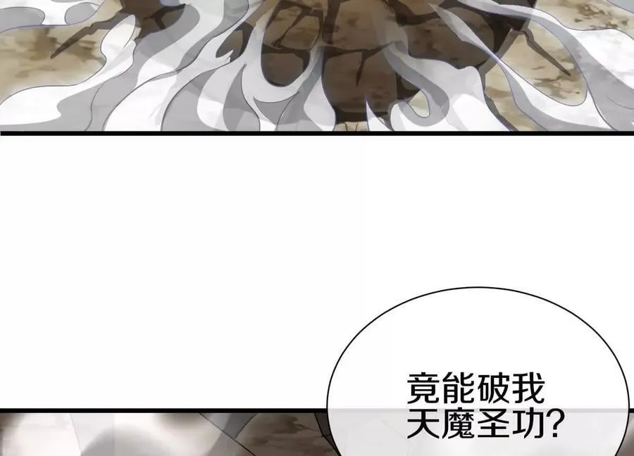 第84话上 为了正道一统！34