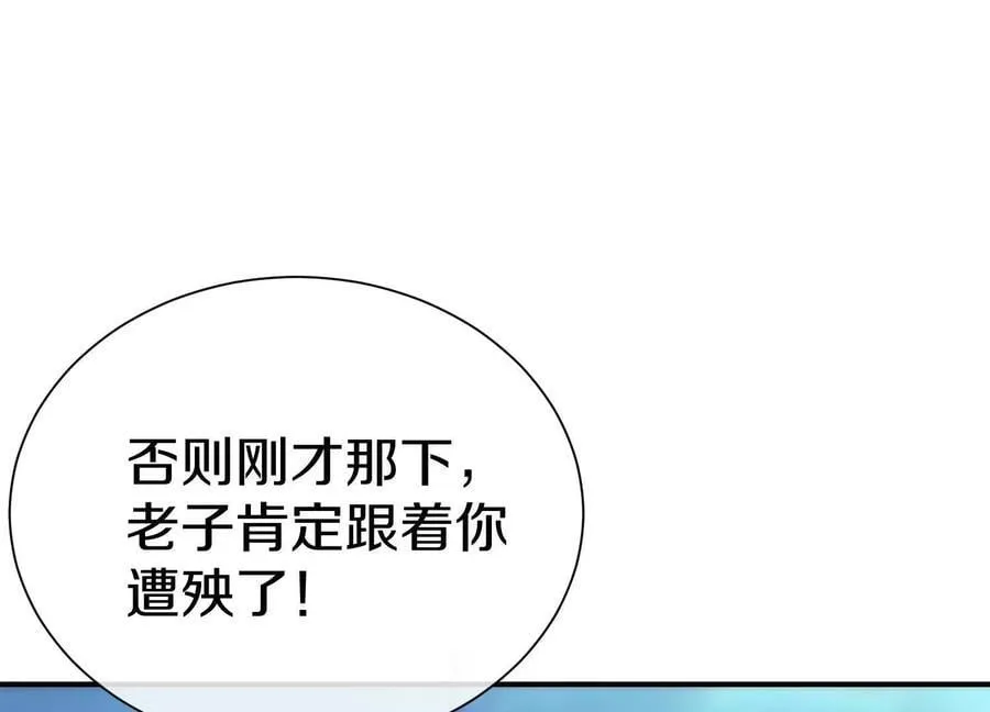第83话下 超越89