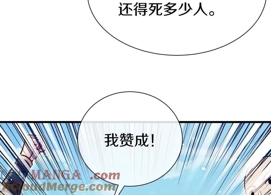 第86话下 最终话92