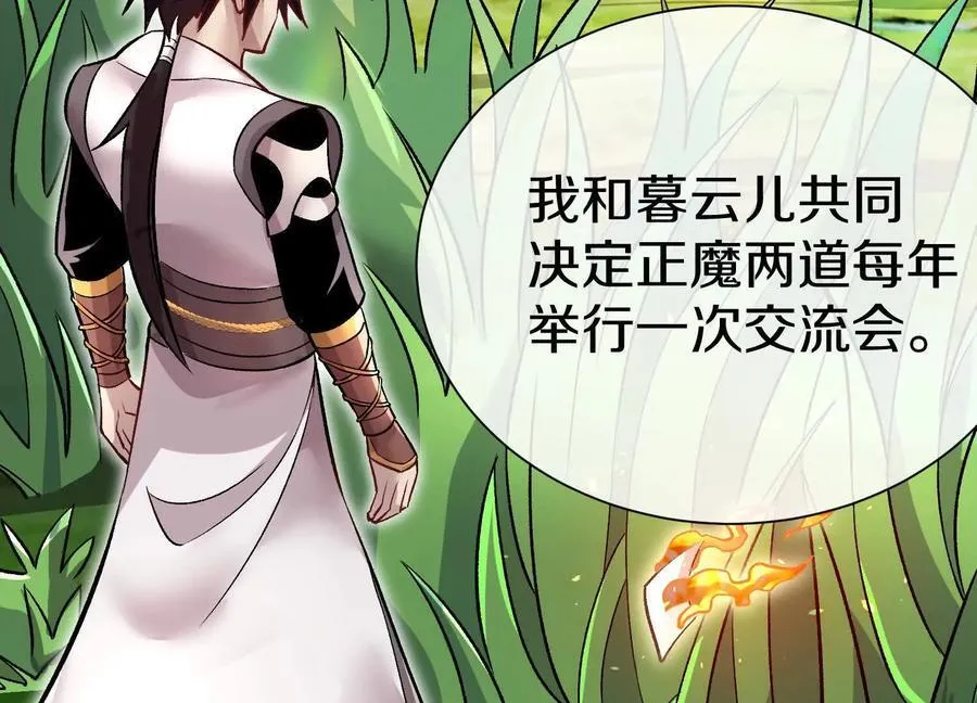 第86话下 最终话133