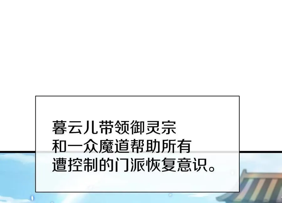 第86话下 最终话69