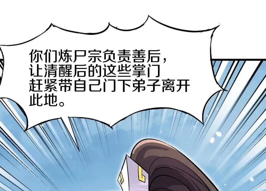 第８２话下 另眼相看83