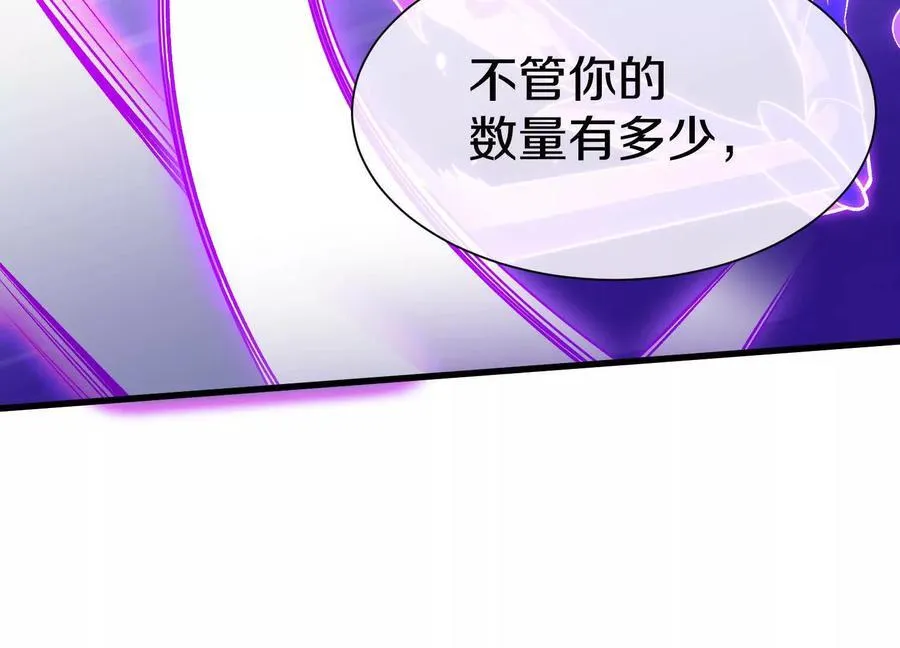 第84话上 为了正道一统！87