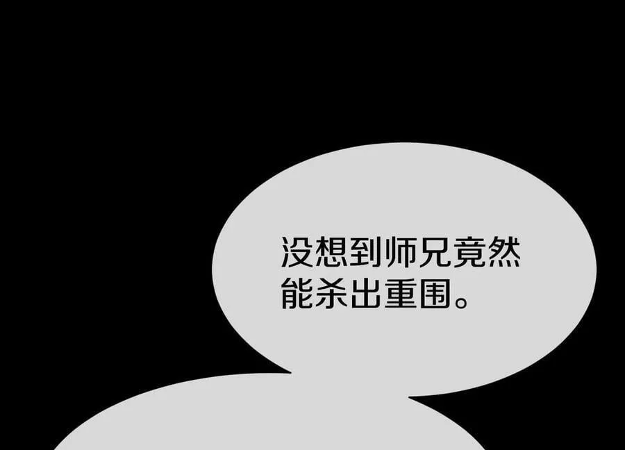 第85话上 绝情绝义74