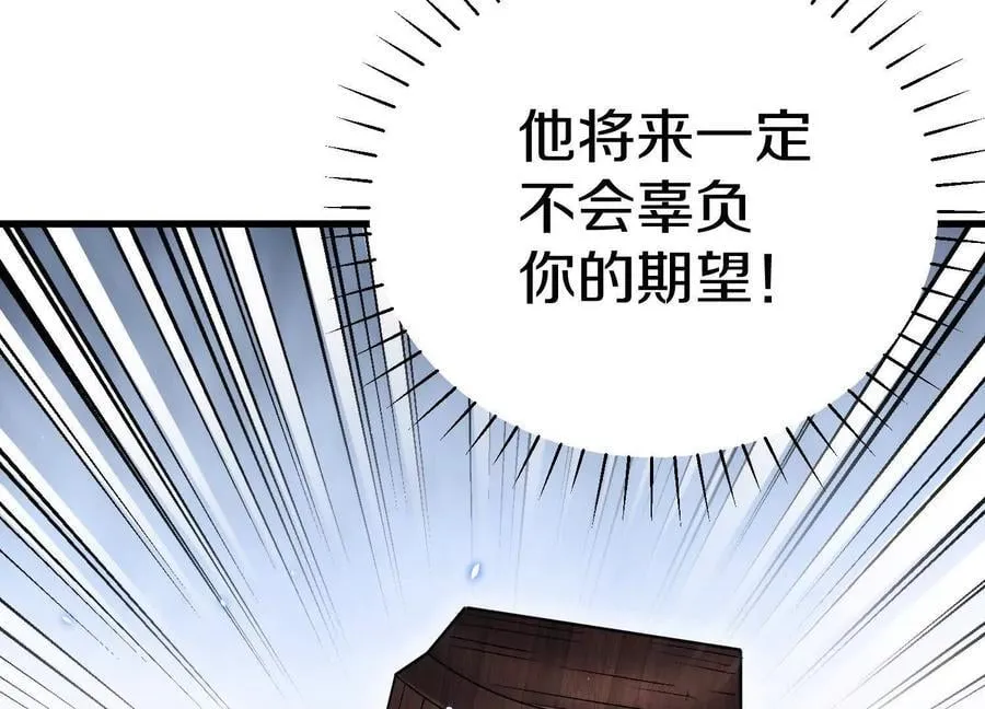第86话下 最终话154