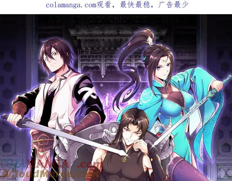 第85话下 不要相信任何人0