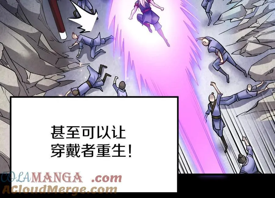 第85话下 不要相信任何人84