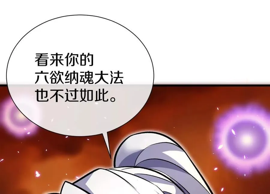 第86话上 领域55