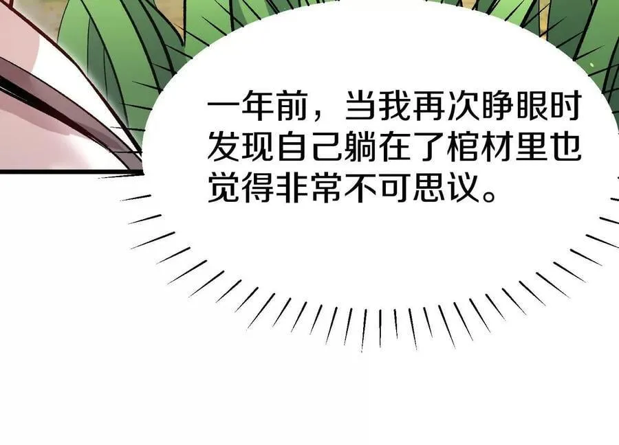 第86话下 最终话143
