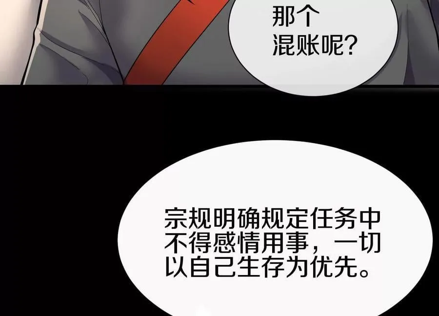 第85话上 绝情绝义79