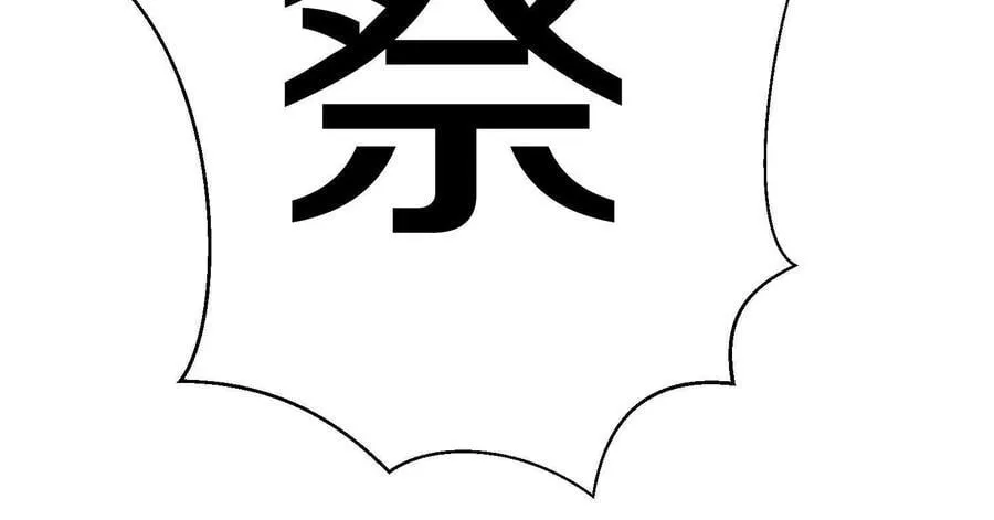 第85话下 不要相信任何人131