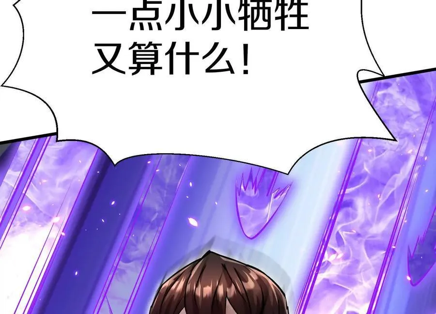 第84话上 为了正道一统！134