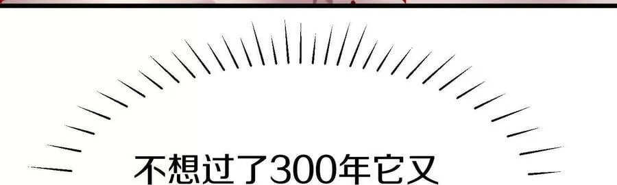 第85话下 不要相信任何人103