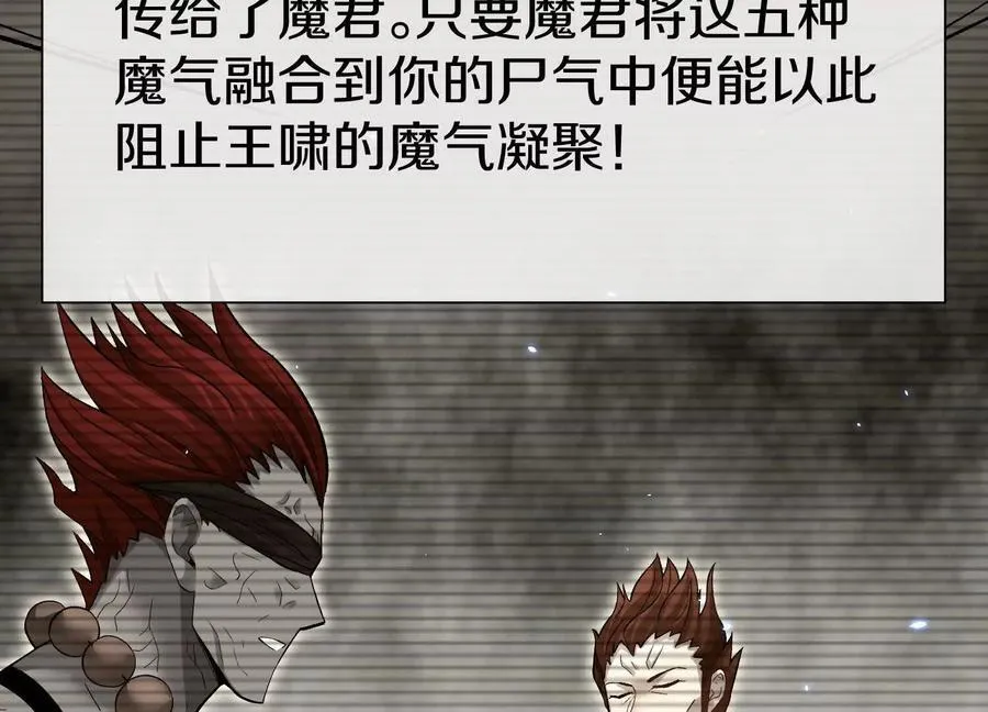 第84话上 为了正道一统！61