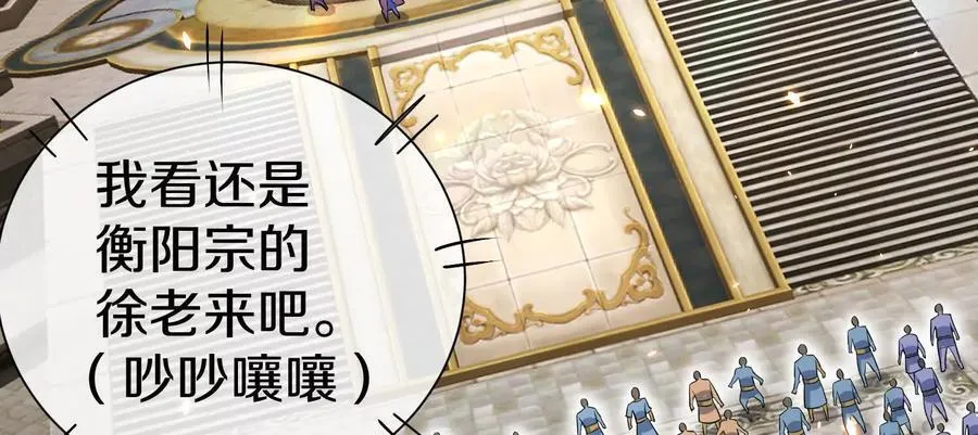 第86话下 最终话79