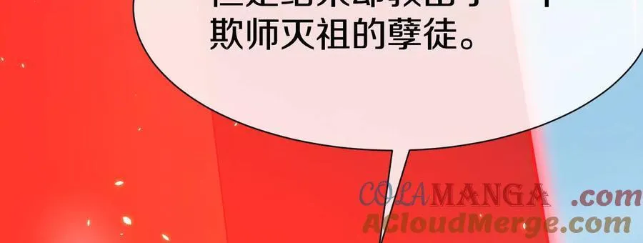 第83话上 其他人都不够格！104