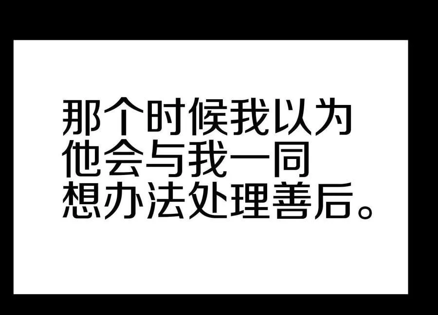 第85话下 不要相信任何人43