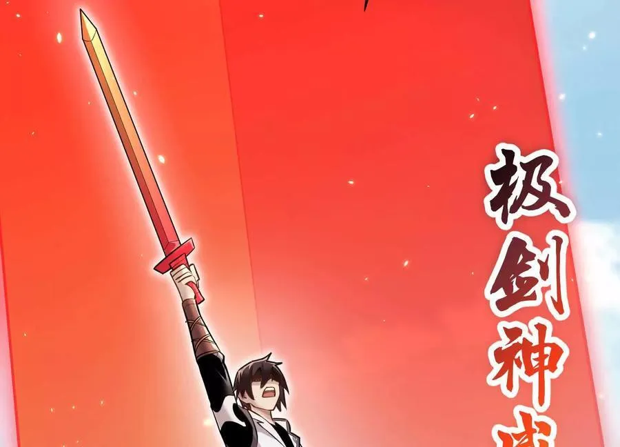 第83话上 其他人都不够格！105