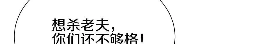 第８２话下 另眼相看43