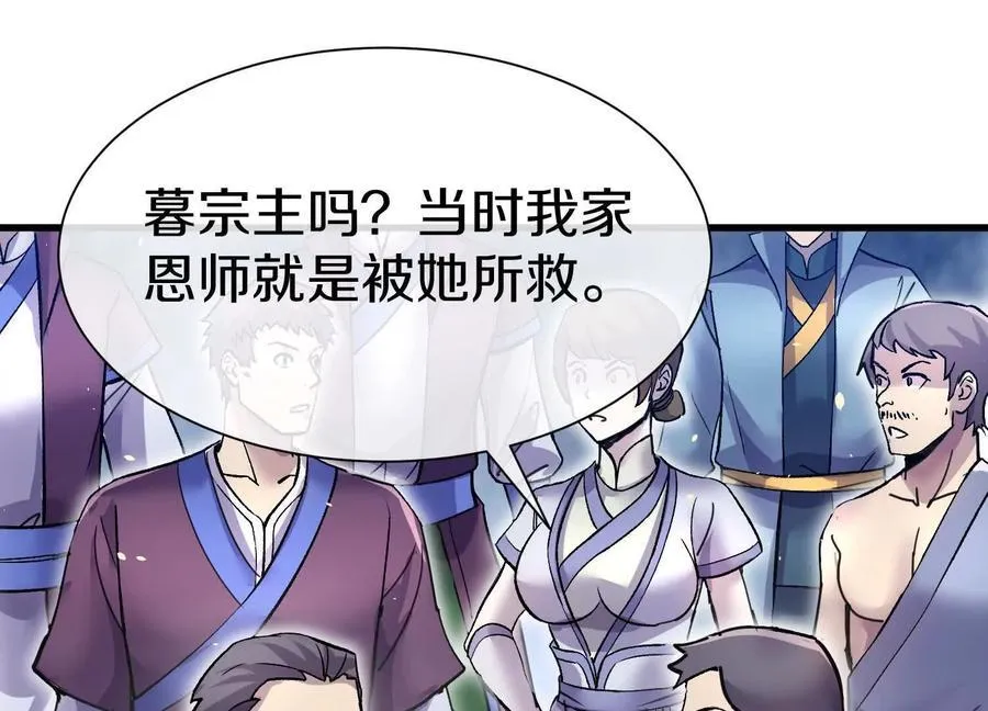 第86话下 最终话90