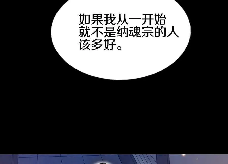 第85话下 不要相信任何人5