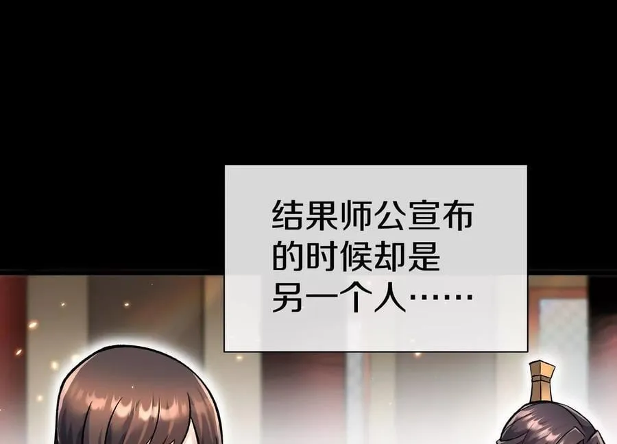 第83话上 其他人都不够格！21