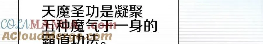 第84话上 为了正道一统！56