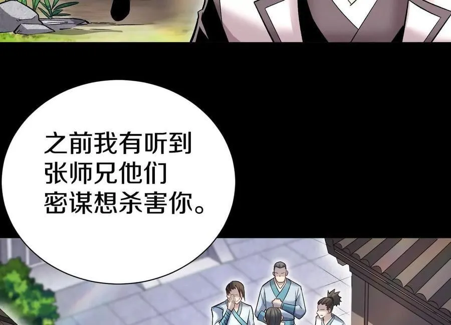 第83话下 超越109