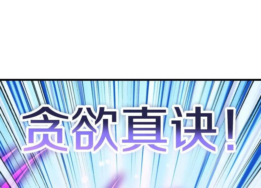 第84话下 魂契断了57