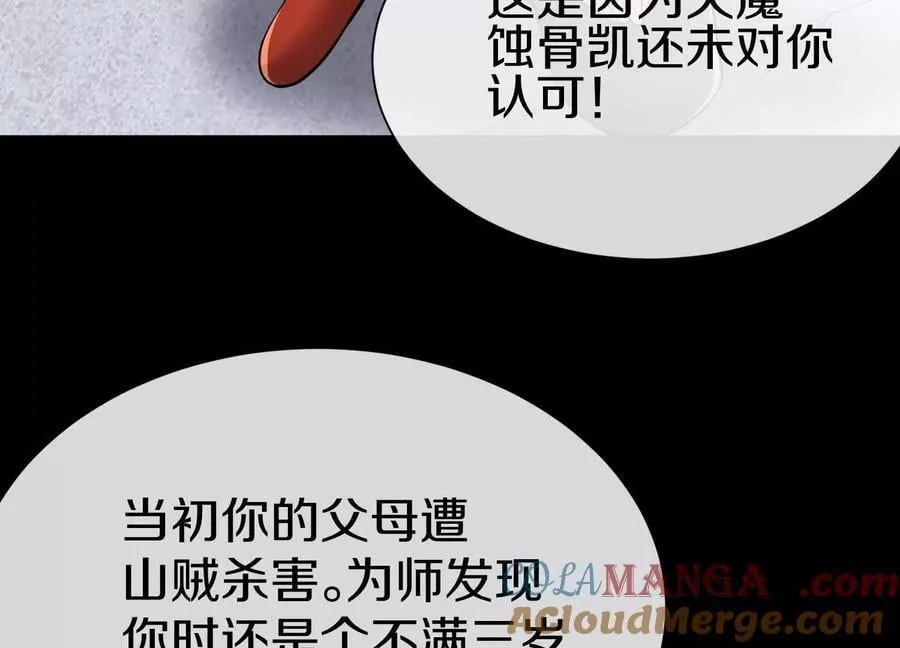 第85话上 绝情绝义104