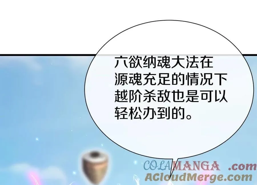 第86话上 领域4