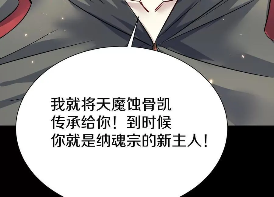 第85话下 不要相信任何人75