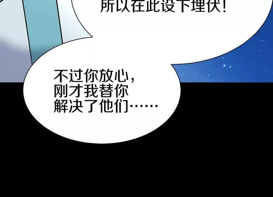 第85话下 不要相信任何人42