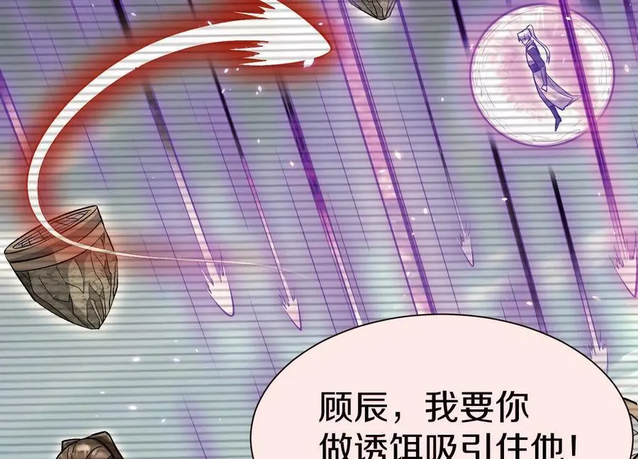 第84话下 魂契断了51