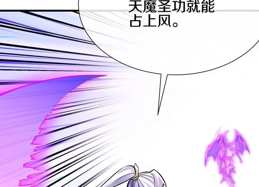 第84话上 为了正道一统！65
