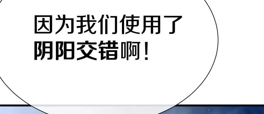第84话下 魂契断了43