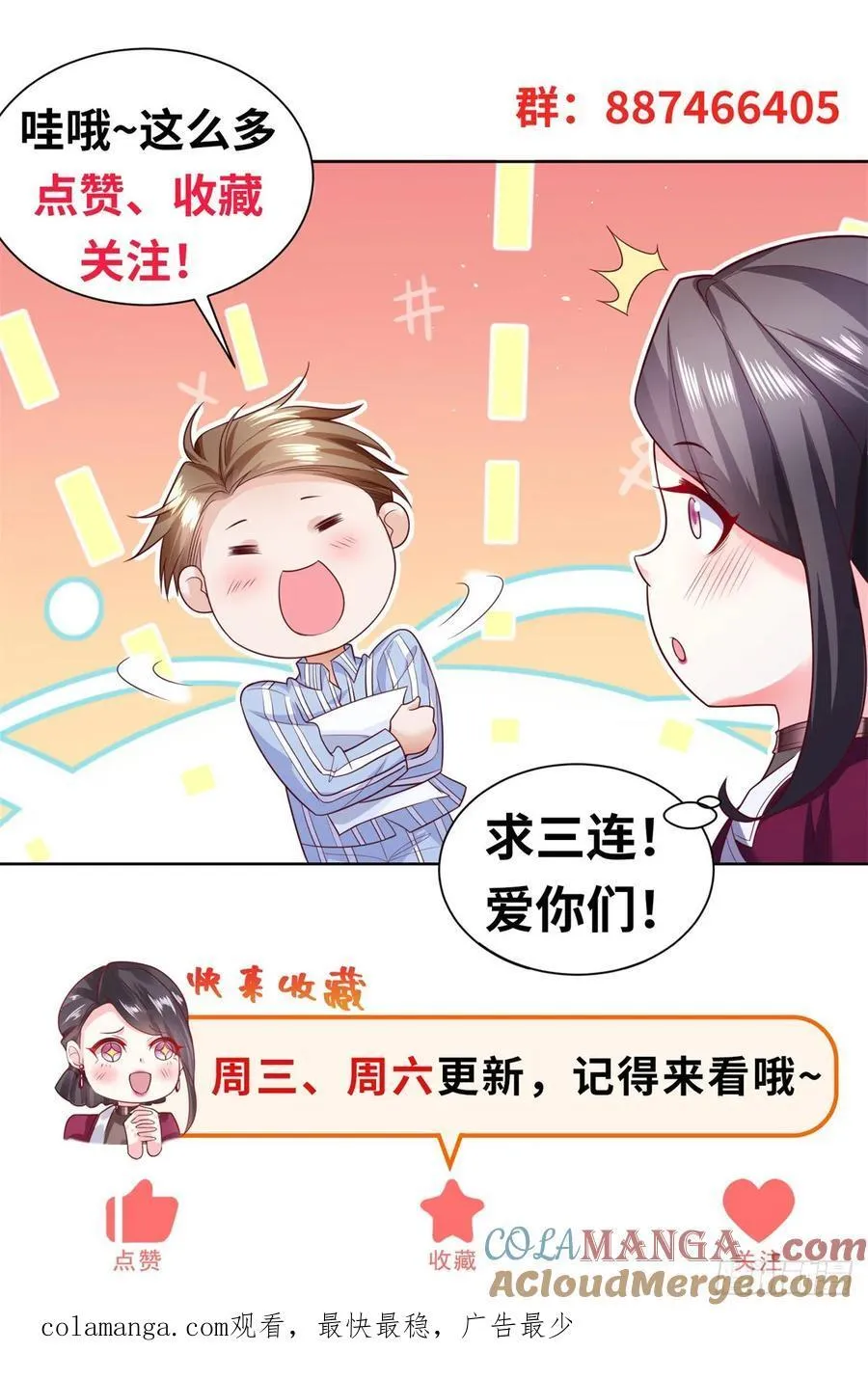 第97话 我要拿下你26