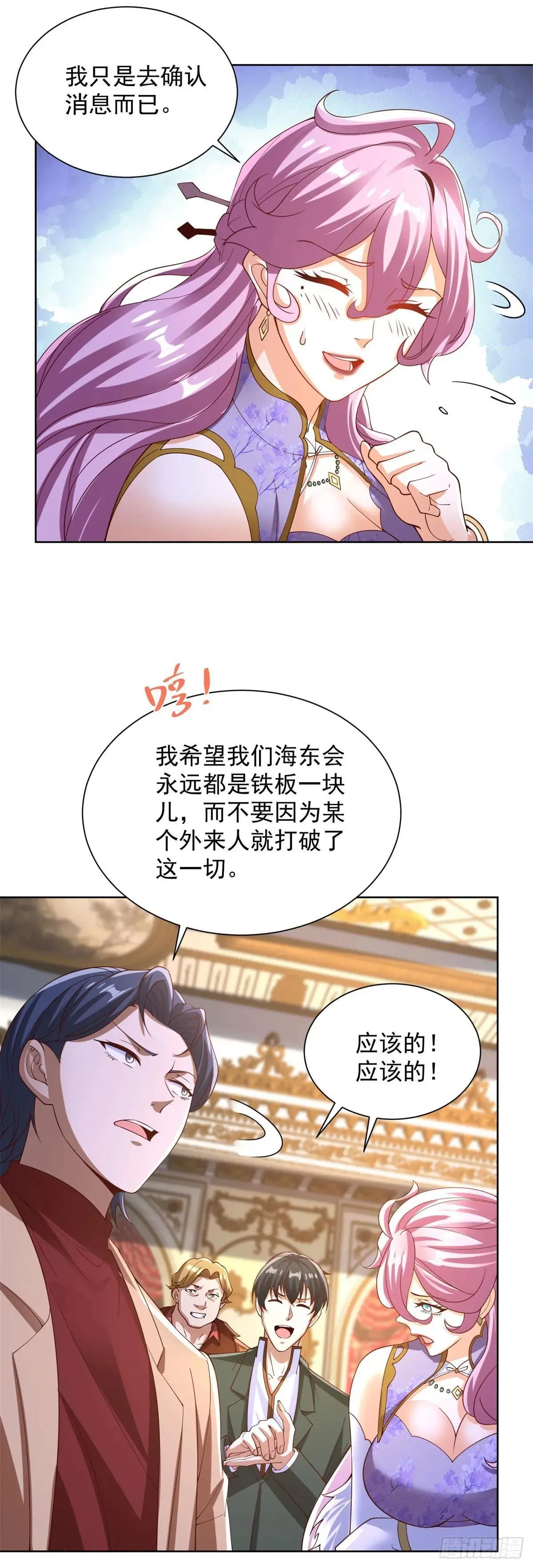 第99话 早不来晚不来21