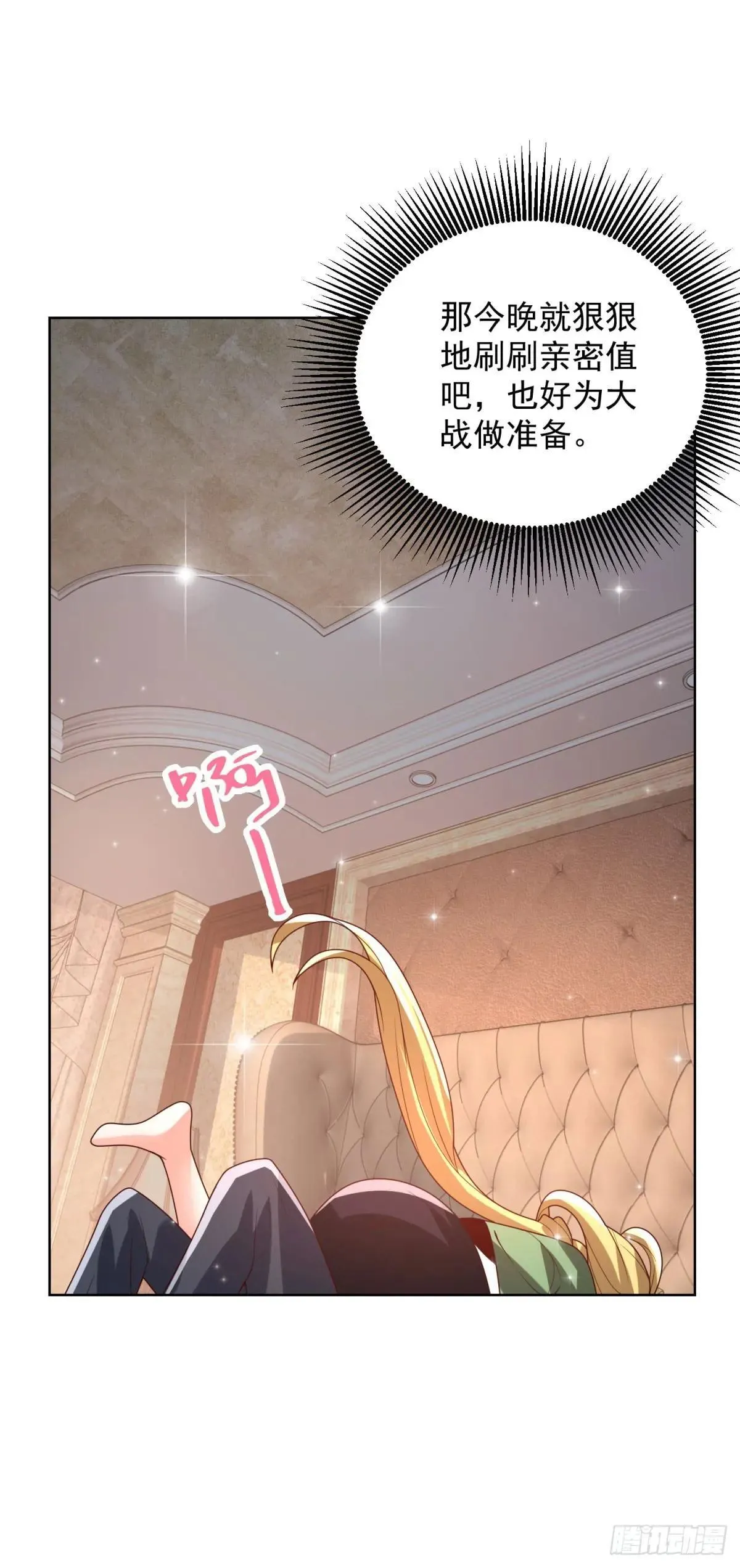 第99话 早不来晚不来11