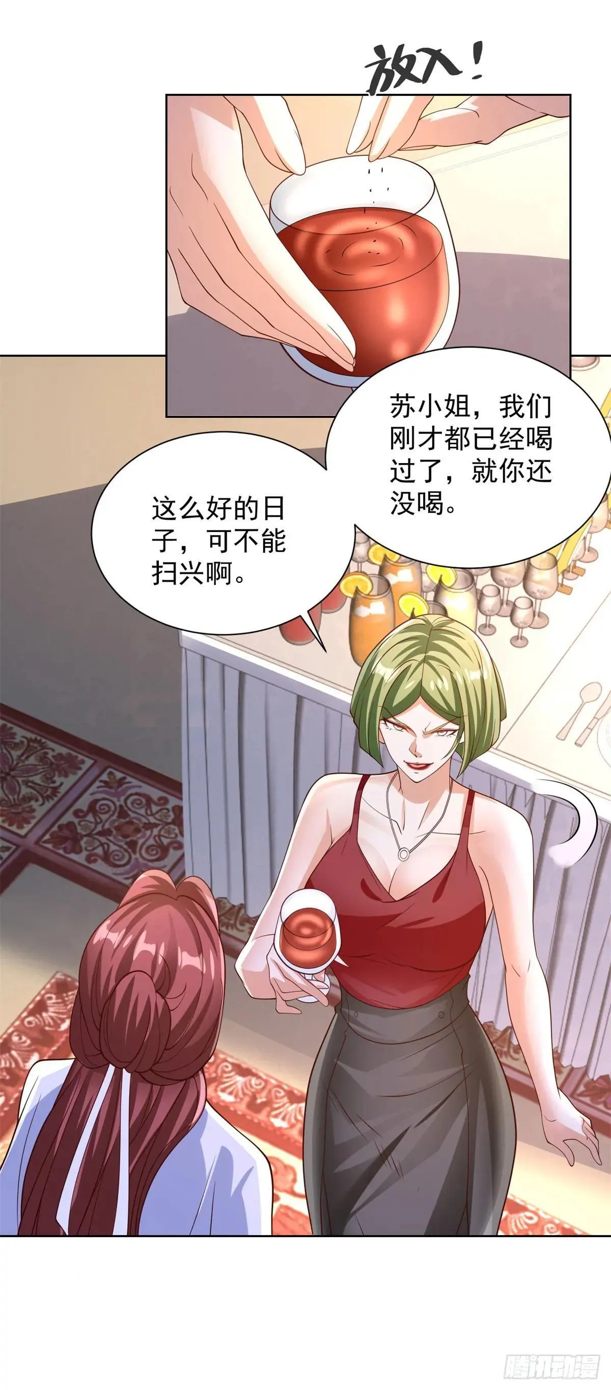 第99话 早不来晚不来18