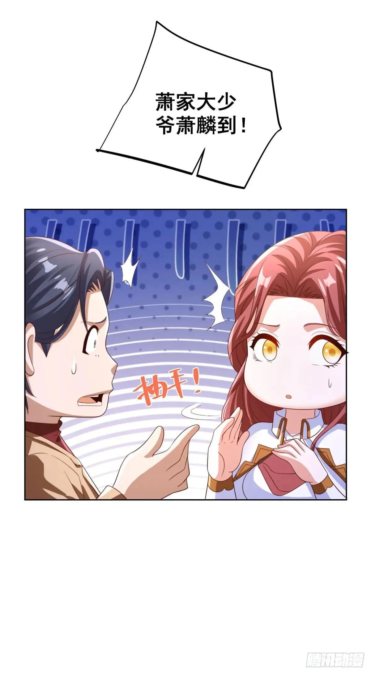 第99话 早不来晚不来26
