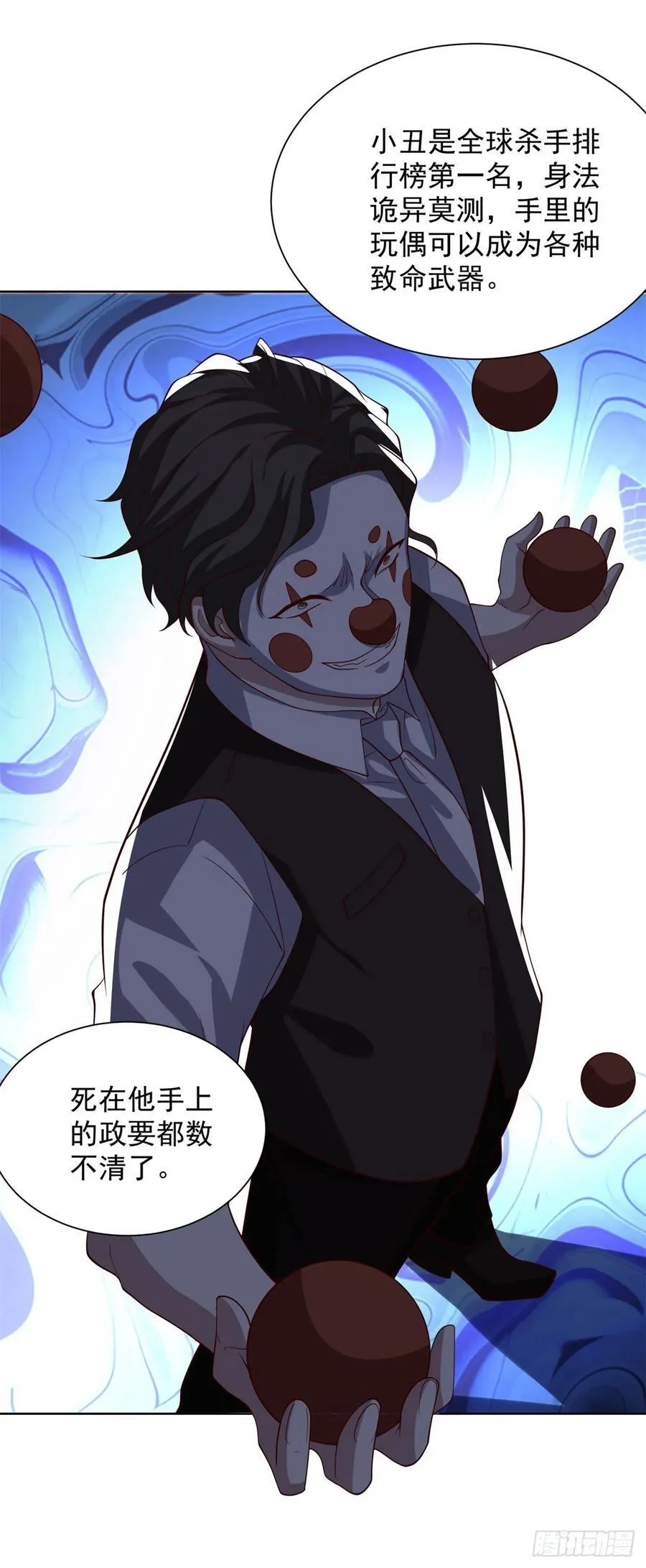第98话 小丑27