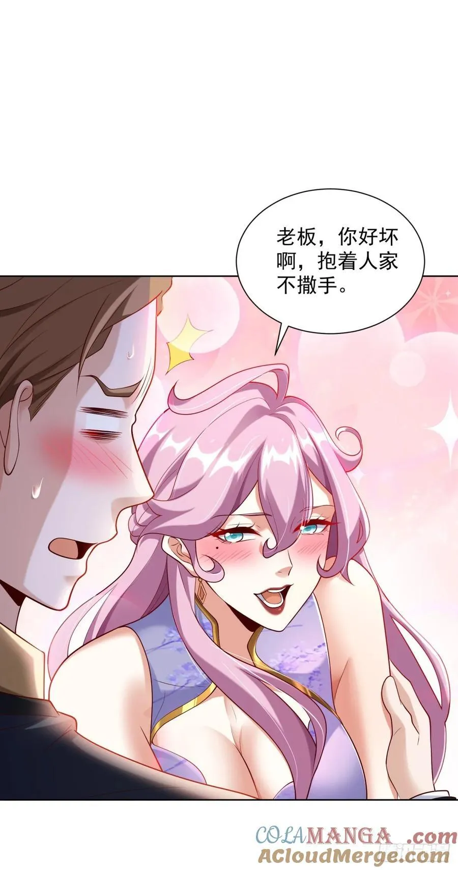 第97话 我要拿下你12