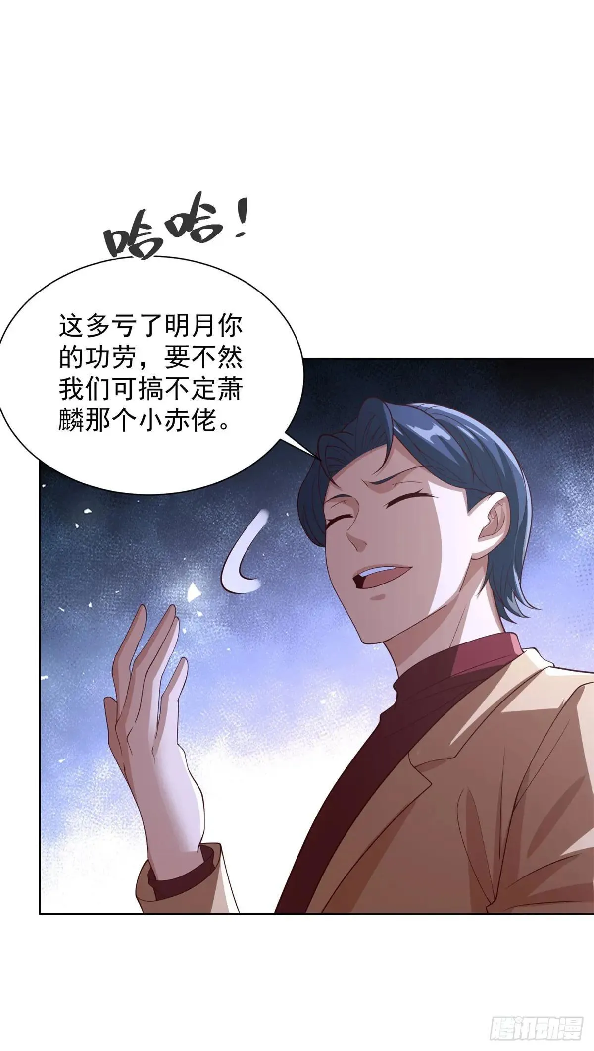 第99话 早不来晚不来15