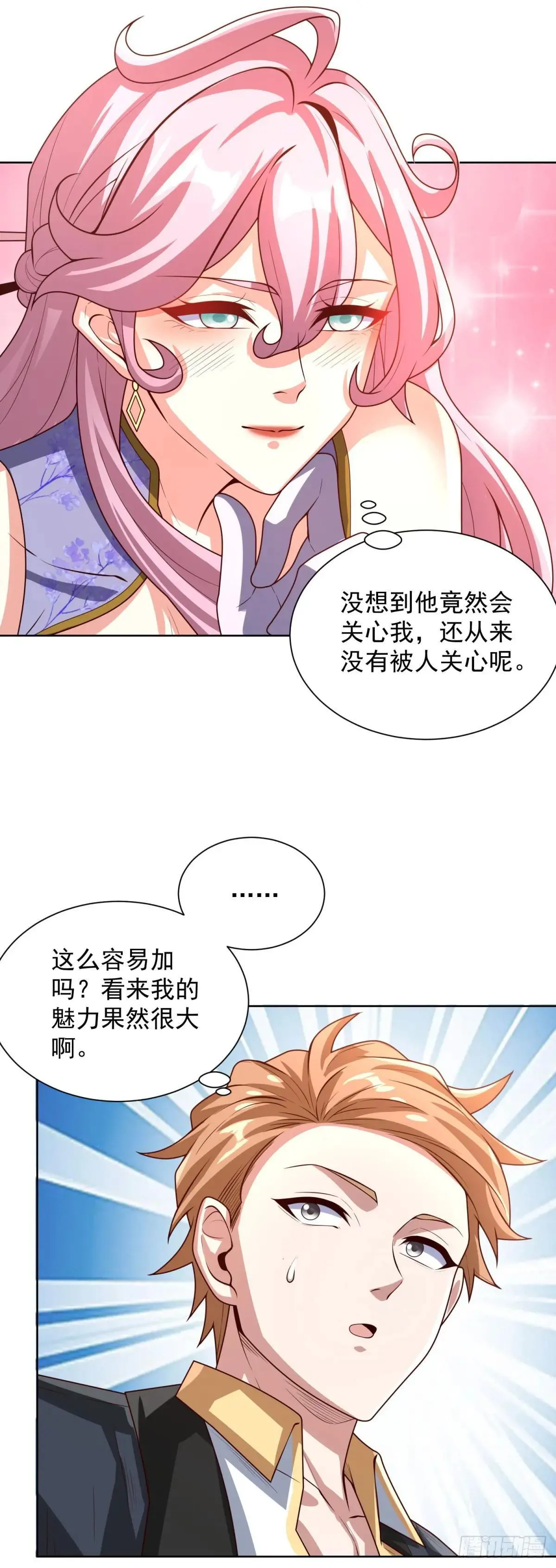 第99话 早不来晚不来5